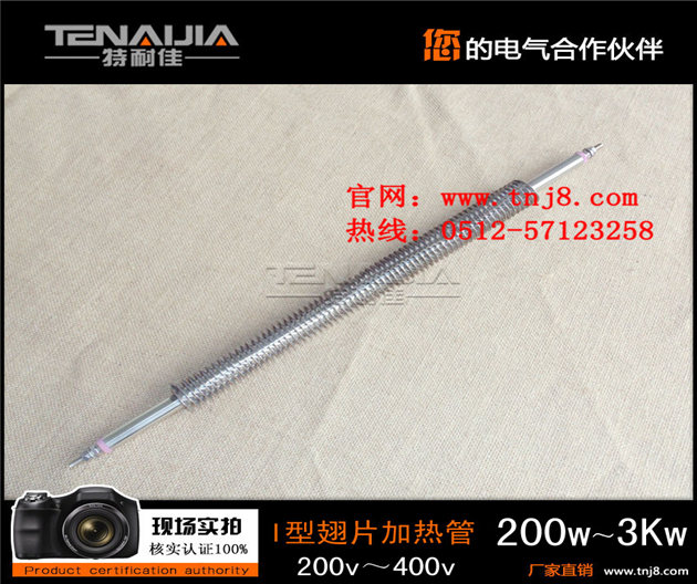 不銹鋼電熱管，干燒加熱管（GRQ5型號(hào)）