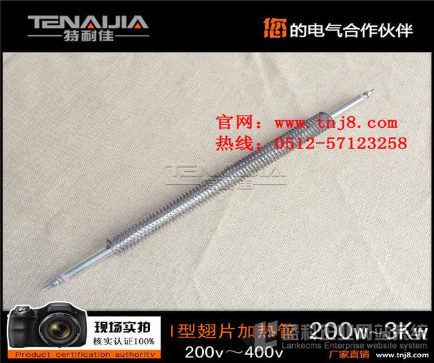 特耐佳U型翅片電加熱棒 烤箱干燒發(fā)熱管 可加工定制