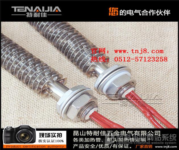 不銹鋼翅片式單頭電熱管,熱風(fēng)干燒加熱管非標(biāo)定制