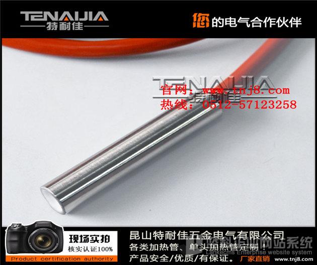 單端模具加熱管