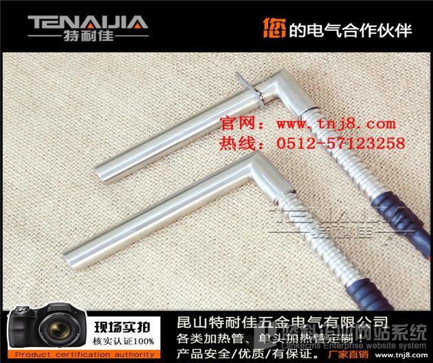 單端模具加熱管