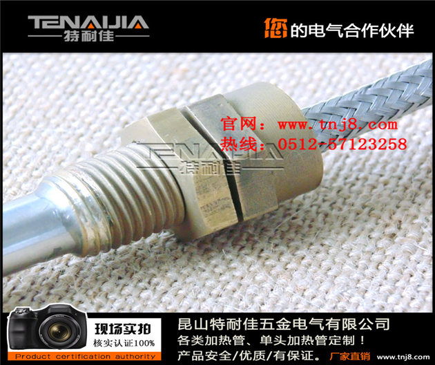 單頭螺紋液體發(fā)熱管