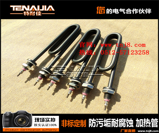 表面特氟龍噴涂材質耐腐蝕、防污垢加熱管