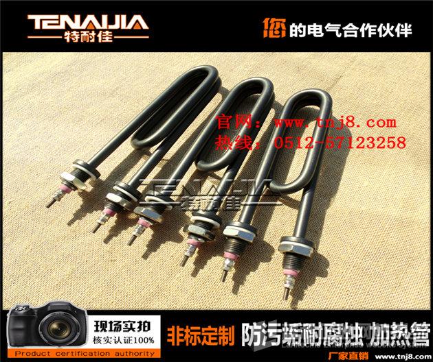 表面特氟龍噴涂材質(zhì)耐腐蝕、防污垢加熱管