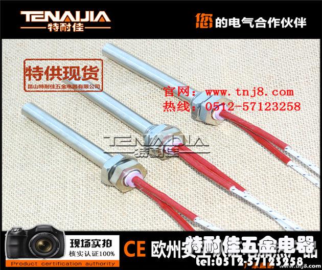 螺紋緊固加熱管