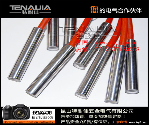 包裝機(jī)單頭電加熱管