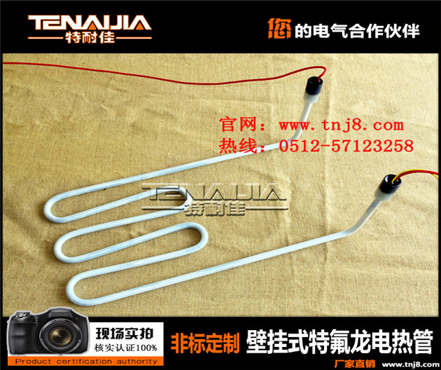 電鍍清洗槽防腐蝕電加熱管