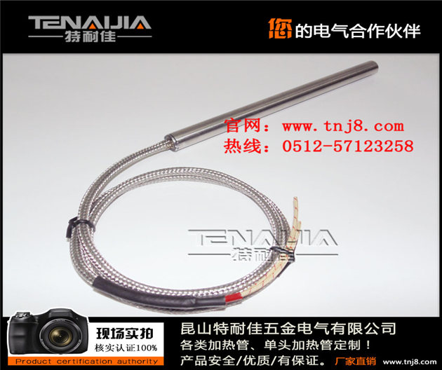 不銹鋼304高溫電加熱管