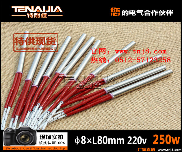 不銹鋼304高溫電加熱管