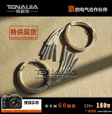 包裝機(jī)不銹鋼電加熱管