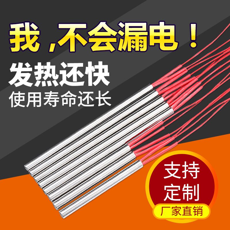 220v\380v不銹鋼口罩機(jī)加熱管
