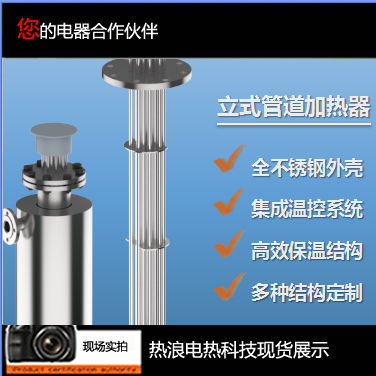 熔噴布電加熱管